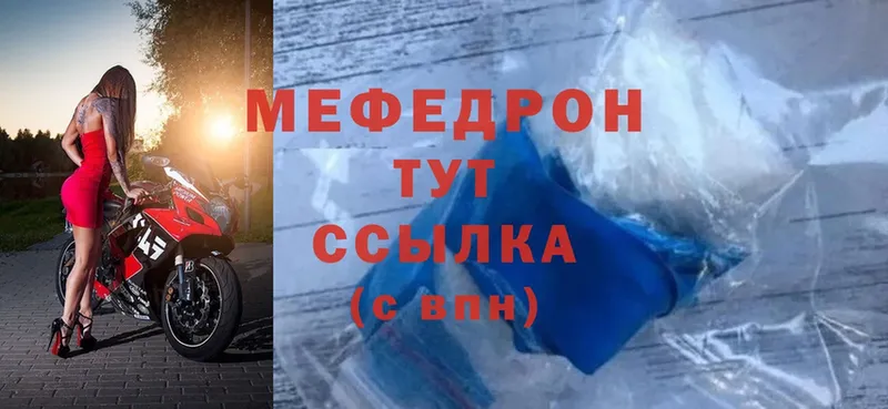 где продают наркотики  Долинск  МЕФ mephedrone 